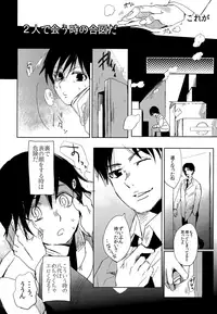 (SUPER25) [working (work)] if (Boku dake ga Inai Machi)