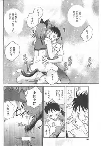 COMIC CanDoll 2008-03 Vol. 50