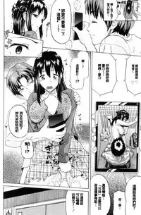 [Minato Itoya] Nee, Onii-chan - Yes... my brother, I'm impurity. | 喂喂、大哥哥快來 [Chinese]