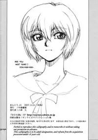 (C73) [Chuuka Mantou (Yagami Dai)] Mantou .31 (Neon Genesis Evangelion) [English] [Risette]