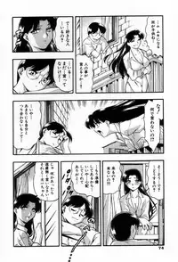 [Minazuki Satsuki] RATAI