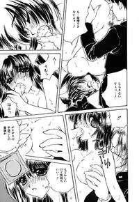 [Kirisawa Mint] SEXLESS