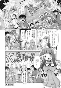 COMIC RIN 2007-04 Vol. 28