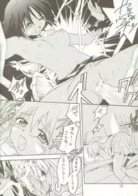 [RED RIBBON REVENGER (Makoushi)] Kyoei to Haitoku (.hack//SIGN)