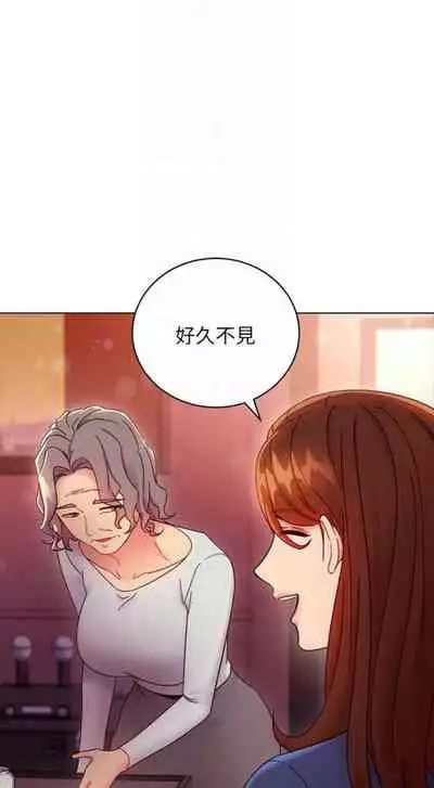 [Red-A & 頸枕] 繼母的朋友們 1-74 官方中文（連載中）