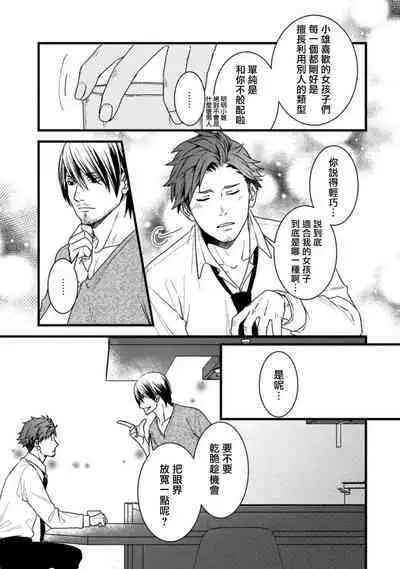 Sono Himegoto | 秘事 act.1-3