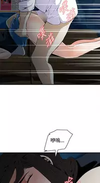 Take a Peek 偷窥 Ch.33-37 (chinese)