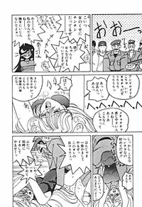 [Sano Takashi] Petit A La Mode