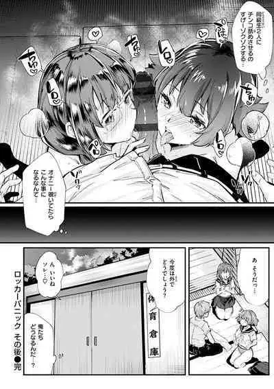 [Mori Sinrisk] Shitagari Non-Stop - Horny, Non-Stop [Digital]