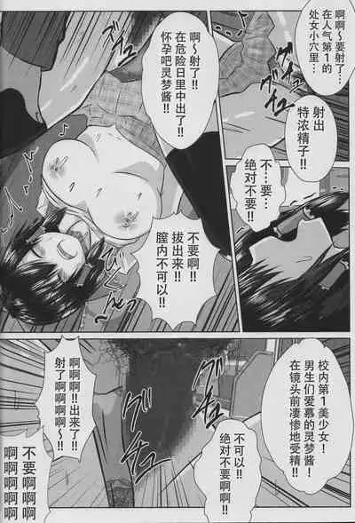 Joshi Kousei Reimu Chikan Densha Higai