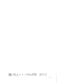 (C61) [STUDIO FOX (Nanno Koto, Kenzaki Mikuri)] Kimi wa Boku no Takaramono (Chobits)