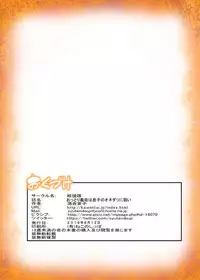 [Kaientai (Shuten Douji)] Ottori Mama wa Musuko no Onedari ni Yowai [Chinese] [含着个人汉化] [Digital]