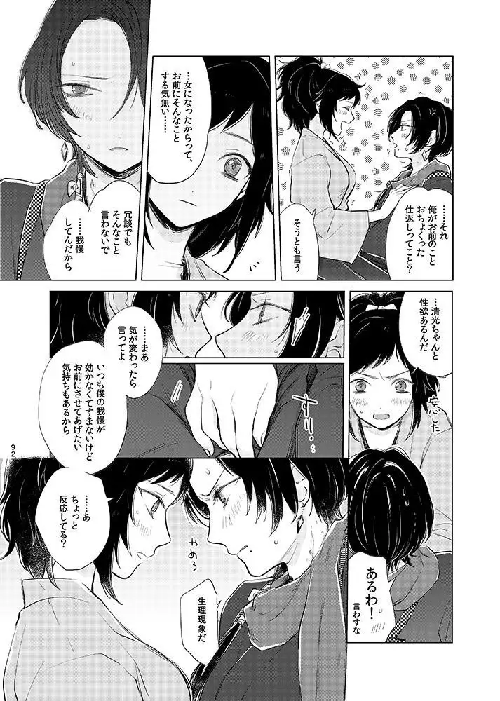 H♡NEY T♡XIC H♡NEY