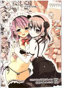 [Watsukiya (Watsuki Rumi, Yuki Sei)] Hotaru-san ga Shuuchi Play ni Mezamete shimatta Ken (Dagashi Kashi)