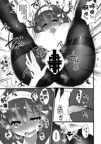 (C86) [Kansen Shoujo (Noto Kurumi)] Ryuu Ichaicha Tokidoki Oshikko (Kantai Collection -KanColle-) [Chinese] [无毒汉化组]