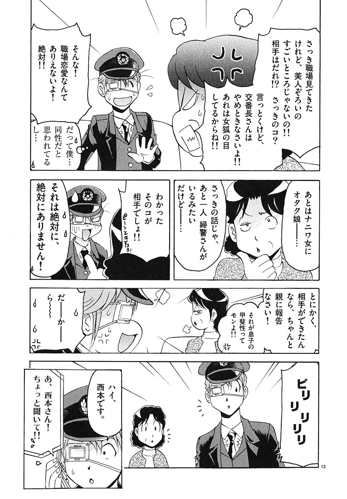 harajuku takenoko kouban 3