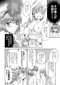 [peachpulsar (Mira)] Cutie Beast Kanzenban [Digital]