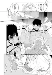 [Soutome Emu] Sahara no Kurowashi [Digital]