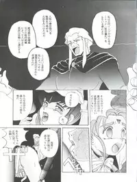 (C46) [Jiyuugaoka Shoutengai (Hiraki Naori)] Mahou Shoujo Pretty Sammy R (Mahou Shoujo Pretty Sammy)