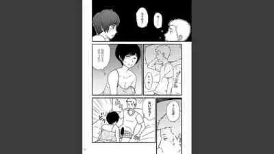 Toshiue no Yome-san Moraimashita 3