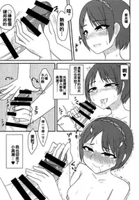 [Enumgata (Zack)] Ikimakuri Yatsuhashi-chan (Touhou Project) [Chinese] [oo君個人漢化] [Digital]