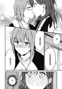 [Charie] Rub & Love (Iromeki Girls) [Chinese] [沒有漢化]