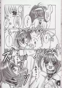 (C60) [SPT (Kakenasi, Maihime)] Kubiwa Tsuushin Volume 2 (Sister Princess, Card Captor Sakura, Steel Angel Kurumi)