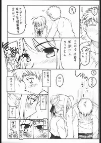 (ComicCAMERUN) [TIMTIM MACHINE (Various)] TIMTIM MACHINE Rebuild 2 Soushuuhen 5 (Various)