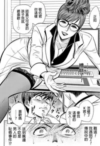 [Tatsunami Youtoku] Gal Ane Shachou to Harem Office ~SEX wa Gyoumu ni Fukumimasu ka?~ [Chinese] [叔叔不行了漢化]