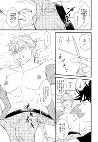 (SUPER23) [Tsurumachi (Gamako)] Caesar's Scissors (JoJo's Bizarre Adventure)