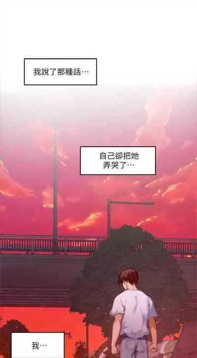 [龜足] S-Mate 1-100 官方中文（完結）