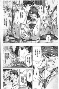 [Asagi Ryu] Girls Girls | 百合女孩♥蕾絲女孩 [Chinese]