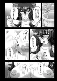 (Reitaisai 11) [Gosousha (Arch Enemy)] Koukyuu Hitozuma Tanetsuke Soap-jou Hakurei Reimu (32) (Touhou Project)