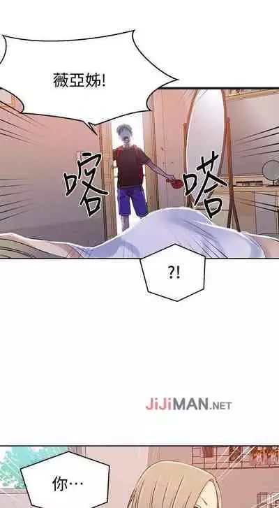 【周六连载】秘密教学（作者：美娜讚 & 鋼鐵王） 第1~85话