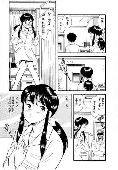 Pheromone legend Vol.2 14-18