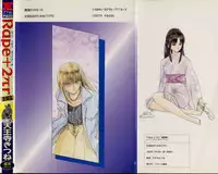 [Tennouji Kitsune] Rape + 2πr Vol 4