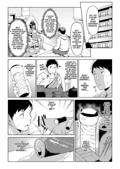 Kami to no Kaikou | Divine Encounter