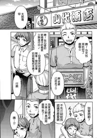 [Kakei Hidetaka] Kuchi Dome Ch.1-4 [Chinese]