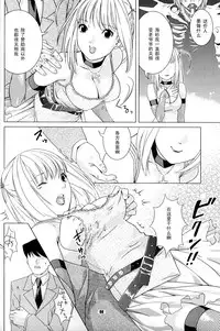 (ComiComi7) [Nekomataya (Nekomata Naomi)] Misa Note (Death Note) [Chinese] [黑条汉化]