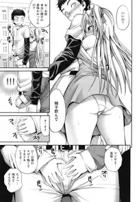 COMIC Shitsurakuten Vol.10 2012-04