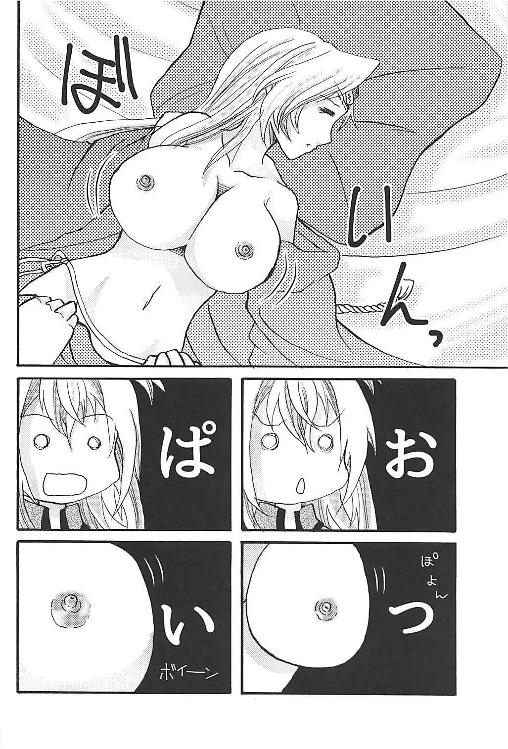 ちちもみレグルス 銀河乙女