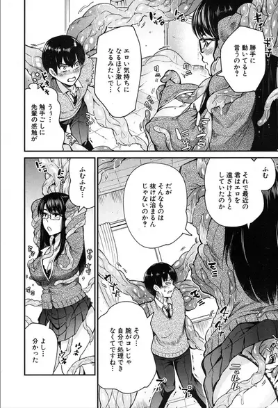 COMIC Mugen Tensei 2020-03