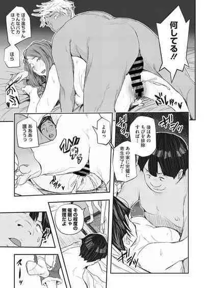 COMIC HOTMiLK Koime Vol. 34 [Digital]