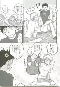 Misshiri MihAbe Mamire