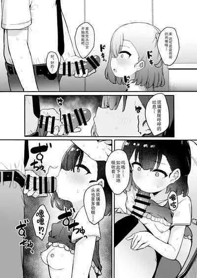 [Tamatama Sanmyaku (Tamatanuki)] Mesugaki Saimin Kyouiku [Chinese] [心海汉化组] [Digital]