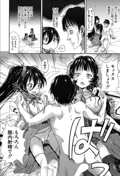 COMIC Mugen Tensei 2020-03