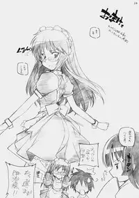 (C73) [MARUARAI (Arai Kazuki)] E-RO2 2007 (Various)