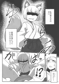 (Kouroumu 11) [Ana Futatsu (Wenajii)] Yoru wa Minajuu ni nare (Touhou Project)