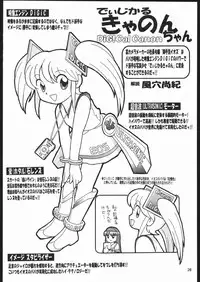 (C69) [Ganso Sonodaya (Sonoda Kenichi)] Megaton Punch 6 (Various)