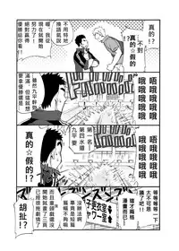 [D-raw 2 (Draw two)] Coach! [Chinese] [水之源汉化组] [Digital]